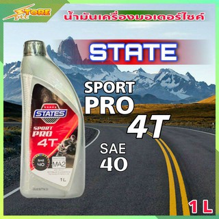 สเตท 4T STATES SPORT PRO Sae40 4T 1L น้ำมันเครื่องมอไซค์ สเตท 4T STATES SPORT PRO Sae40 ( ขนาด 1 ลิตร )