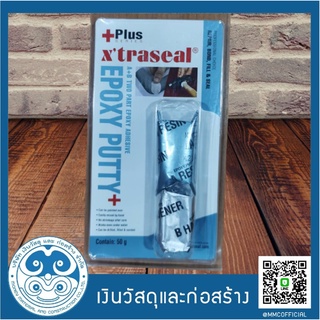 กาวมหาอุด  Xtraseal Epoxy Putty A+B 50 g  อีพ๊อกซี่ อุดรูรั่ว รอยรั่ว กันน้ำมัน อุดรูรั่วหม้อน้ำ 50 กรัม