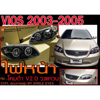 VIOS 2003 2004 2005 ไฟหน้า โคมดำ วงแหวน BY.EAGLE EYES