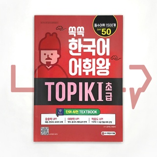 King of Korean Vocabulary TOPIK 1 Beginning Dictionary. Korean Language