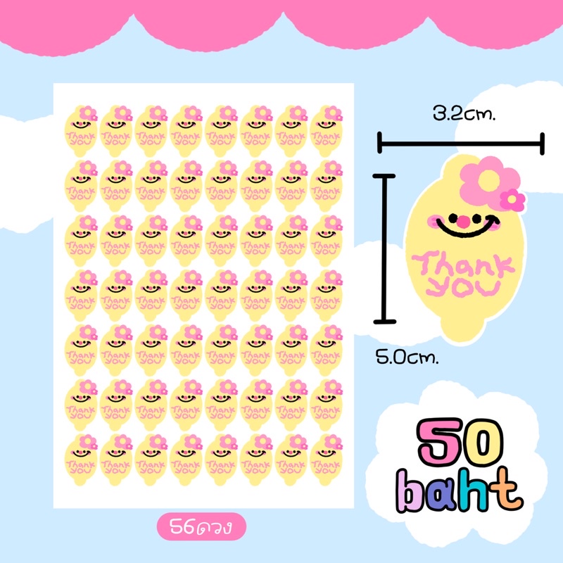 สติ๊กเกอร์แปะกล่องพัสดุ lemon flower thx ขนาดA3 (56ดวง)