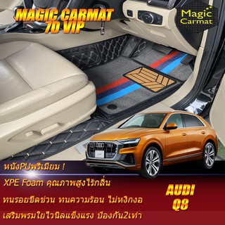 Audi Q8 2018-รุ่นปัจจุบัน SUV Set B (เฉพาะห้องโดยสาร2แถว) พรมรถยนต์ Audi Q8 พรมไวนิล 7D VIP Magic Carmat