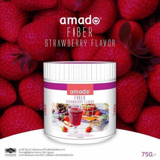 amado Fiber อมาโด้ไฟเบอร์ (แพ็คเกจใหม่) (บรรจุ 5 ซอง)