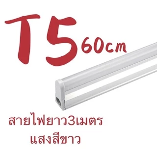 หลอดไฟLED 12V T5-T8 แสงสีขาวพร้อมสายปากคีบยาว3เมตร