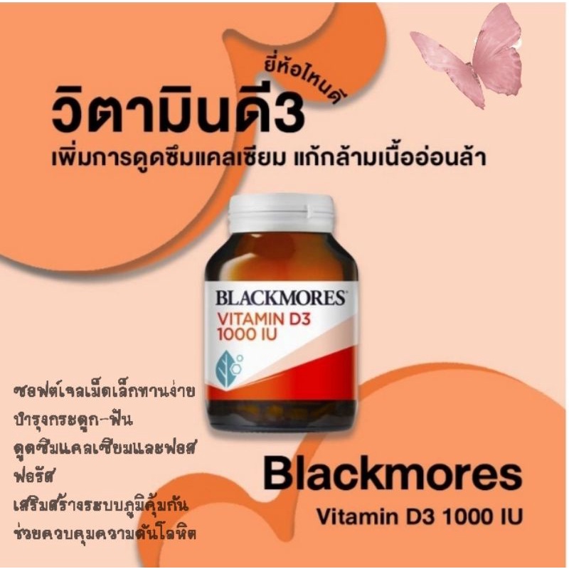 exp.6/25 ส่งไว blackmores vitamin d3 60/200 เม็ด วิตามินดี blackkmore วิตามิน D แบล็คมอร์ ภูมิคุ้มกัน กระดูก แคลเซียม