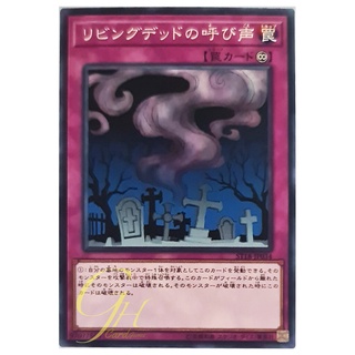 [ST18-JP034] Call of the Haunted (Common)