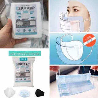 100 ชิ้น ที่กรอง หน้ากากอนามัย ตัวกรอง ฟิลเตอร์มาสก์ Dust mask filter พร้อมส่ง กันฝุ่น กันไวรัส