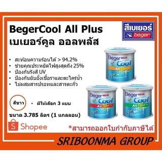 Beger BegerCool All Plus |  เบเยอร์ เบเยอร์คูล ออลพลัส | สีทาบ้าน ทาอาคาร สีขาว เบเยอร์ คูล | ขนาด 3.785 ลิตร (1 แกลลอน)