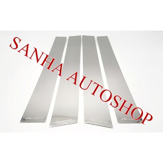 เสาประตูสแตนเลส Honda Accord G8 ปี 2008,2009,2010,2011,2012