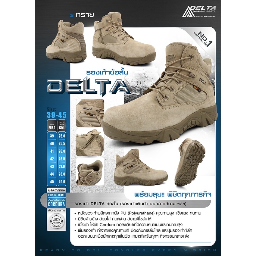 รองเท้า Delta ข้อสั้น  เหมาะสำหรับกิจกรรมเดินป่า * รบกวนคุณลูกค้าสอบถามก่อนสั่งซื้อสินค้านะครับ *