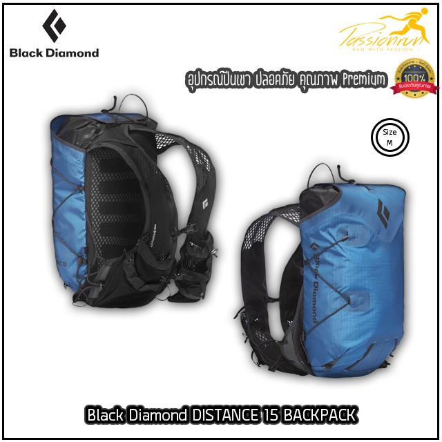 Black Diamond Distance 15 Backpack เป น ำความจ 15 ล ตร เป น ำว งเทรล กระเป าเป เด นป า ว งมาราทอน เป น ำว ง เป น ำ Shopee Thailand