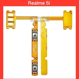 แพรปุ่มสวิตซ์ เพิ่มเสียง-ลดเสียง Realme5i | PCB VOLUNE.