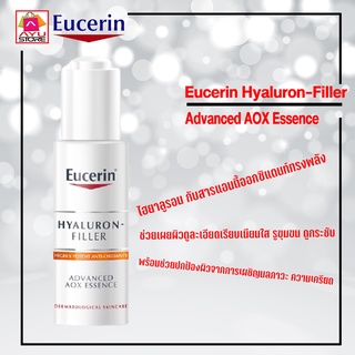 Eucerin เซรั่มบำรุงผิวหน้า HYALURON-FILLER ADVANCED AOX ESSENCE 30ML