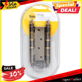 🚚💨พร้อมส่ง!! บานพับ YALE HI-AB43 4x3 นิ้ว แพ็ก 2 ชิ้น โช๊คอัพและบานพับ YALE 4"X3" HI-AB43 AB HINGE P2