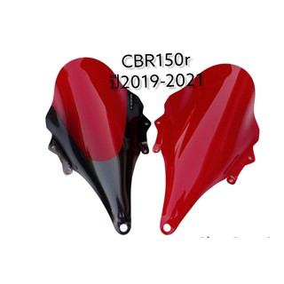 ชิวหน้า ALL NEW CBR150R ปี 2019-2021ผลิตจากอะคริลิคแท้หนา 3 มิล แข็งแรงทนทานไม่ต้านลม