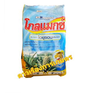 ไดยูรอน 80% WG (diuron) ตราหัวเสือลูกโลก ขนาด 1 กิโลกรัม  กำจัดวัชพืชใบแคบ เช่น หญ้านกสีชมพู หญ้าดอกขาว หญ้าปากควาย