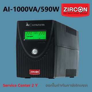 !!!UPS ZIRCON AI-1000VA/590W มีระบบ AVS ชดเชยเพื่อปรับระดับแรงดันไฟฟ้าให้คงที่สม่ำเสมอDigitalเครื่องสำรองไฟที่ใช้แบต12V.