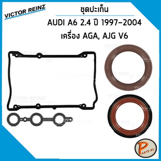 ชุดปะเก็น AUDI A6 2.4 ปี 1997-2004 เครื่อง AGA AJG V6 / ปะเก็นฝาสูบ ปะเก็นชุด ท่อนบน ท่อนล่าง ปะเก็นฝาไฟ ยางฝาวาว ออดี้