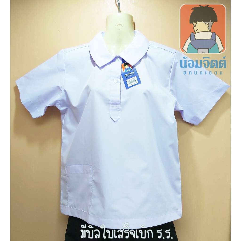 น้อมจิตต์ เสื้อนักเรียน ประถม หญิง คอโปโล บัวแหลม H18 (เฉพาะเสื้อ)**วิธีวัดขนาดในรายละเอียดสินค้า**