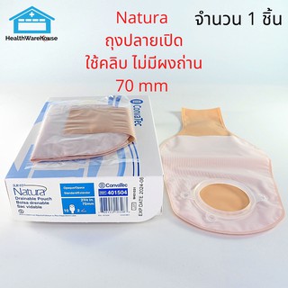 Convatec Natura Drainable Pouch 70 mm 1 ชิ้น ถุงหน้าท้องอุจจาระ ปลายเปิด ใช้คลิบ ไม่มีผงถ่าน 70 mm