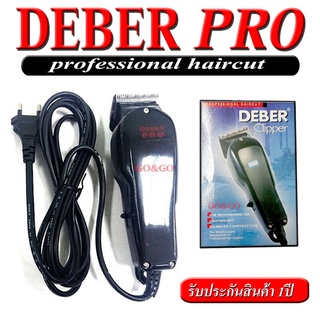 DEBER PRO ปัตตาเลี่ยนตัดผม รุ่นฟันสแตนเลสพิเศษ ไม่เป็นสนิม เครื่องเงียบ ตัดผมหนา