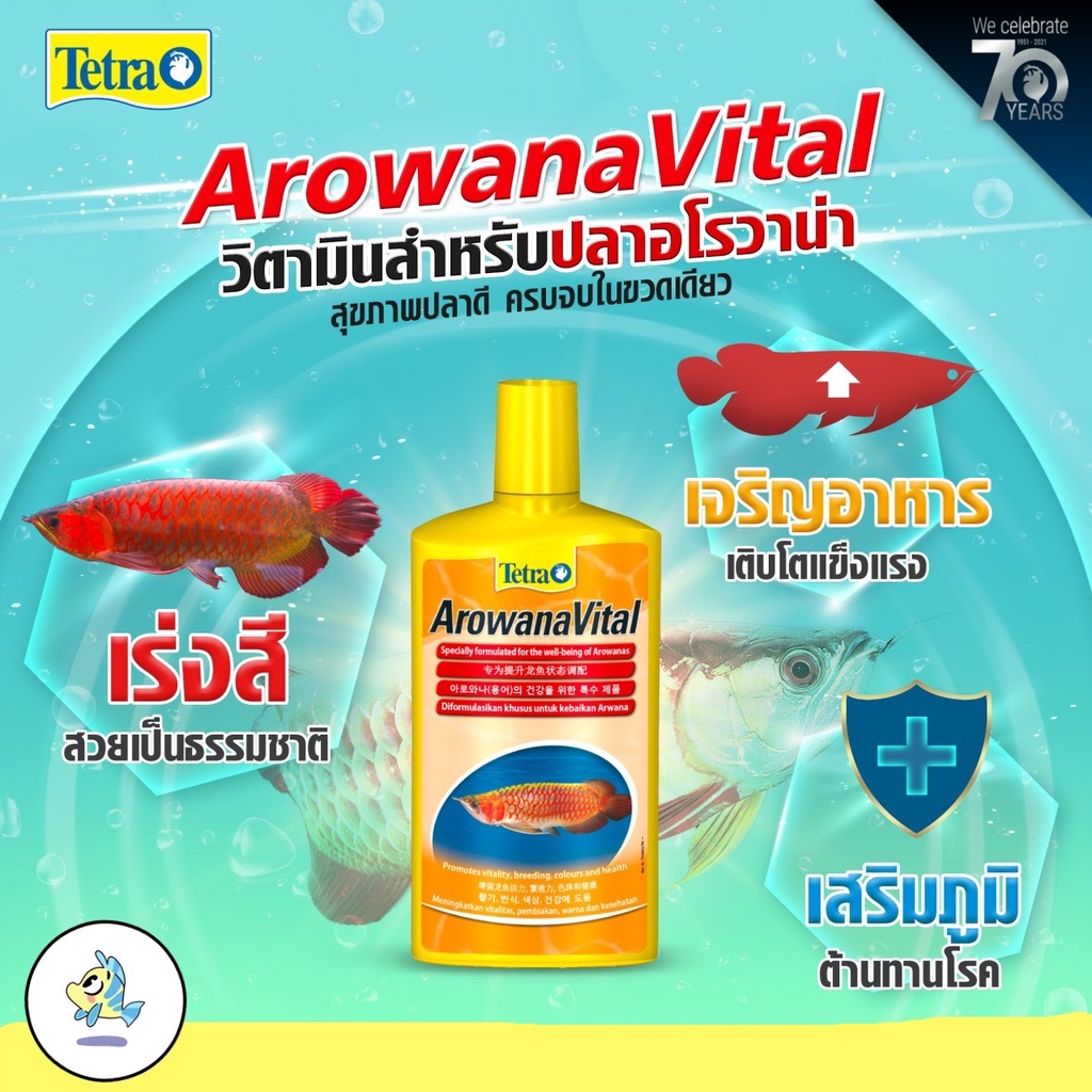 วิตามินน้ำ สำหรับปลา Tetra vital เต็ดตร้า ไวทัล Vitamins + Minerals - รูปที่ 3