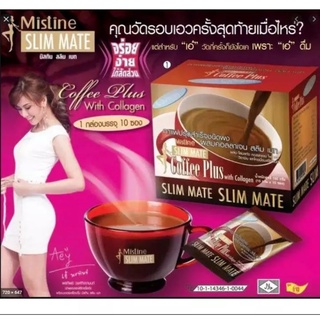 Mistine slim mate sugar free instant coffee mix plus กาแฟผสมคอลลาเจน ผลิตใหม่