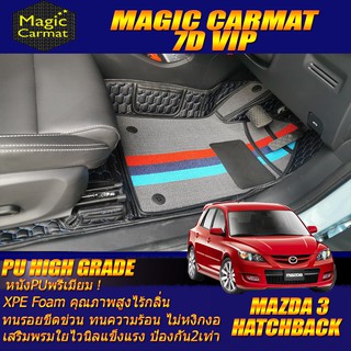 Mazda3 2005-2010 Hatchback Set B (เฉพาะห้องโดยสาร 2แถว) พรมรถยนต์ Mazda3 พรม7D VIP High Grade