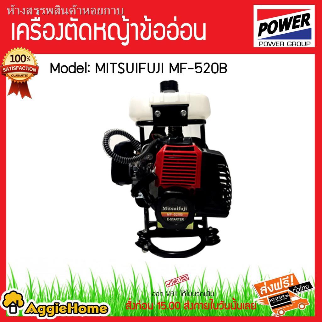 สวน50%∈┇◐เครื่องตัดหญ้า MITSUIFUJI / MITSUPOWER รุ่น MF/MP-520 B ตัดหญ้าข้ออ่อน (ฟรีจานเอ็น) เครื่องยนต์2จังหวะ 49.3cc เ