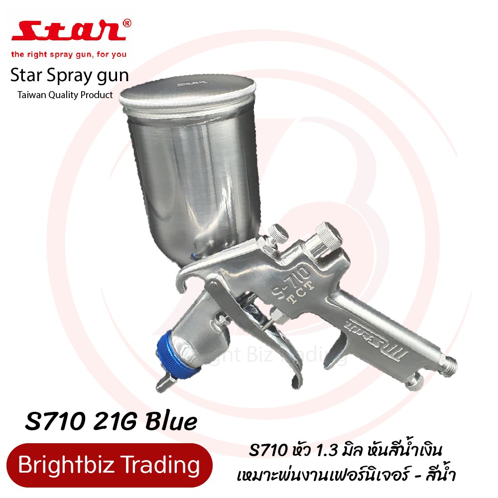 กาพ่นสีรถยนต์สตาร์ (มีอะไหล่)รุ่นมาตรฐานหัวน้ำเงิน S710 21G AL (1.3 มิล)ถ้วยอลูมีเนียม