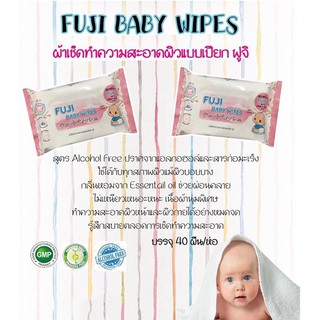 ทิชชู่เปียกฟูจิ Fuji Baby Wipes แพค 1ห่อ/ 40 แผ่น