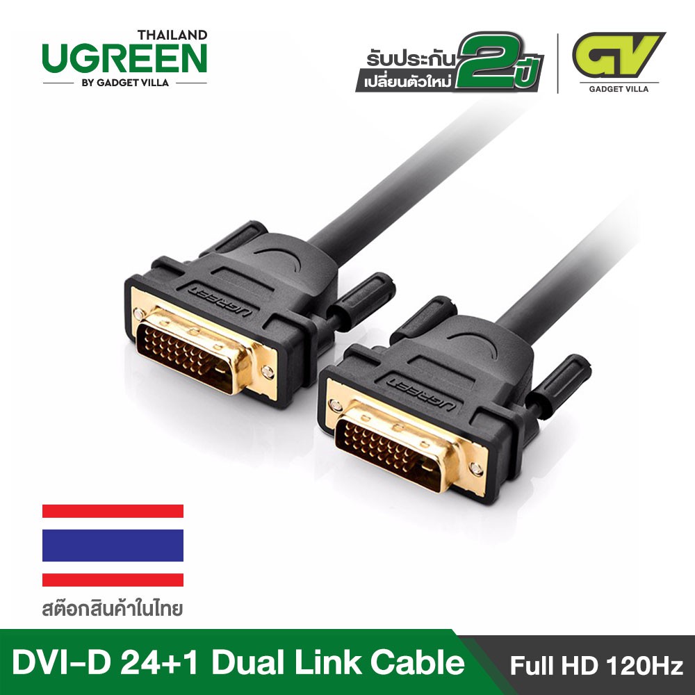 UGREEN สายต่อจอ DVI-D 24+1 Dual Link รองรับ 2K Male to Male Cable ความยาว 1-10M หัวทองเหลือง สำหรับ รุ่น DV101