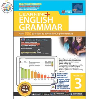 Global Education หนังสือแบบฝึกหัดแกรมม่า ป.3 Learning+ English Grammar Workbook 3 + NUADU