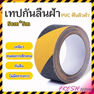 เทปตีเส้น เทปตีเส้นพื้น เทปกั้นเขต   5cm*5m PVC tape