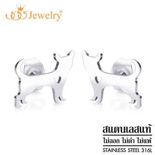 555jewelry ต่างหูสแตนเลสสตีลแท้ รูปหมาน้อย ดีไซน์สวยแฟชั่นมินิมอลสำหรับ Dog Lovers รุ่น MNC-ER1390 (ER42)