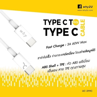 Why สายUSB Type-C To Type-C