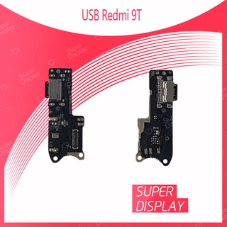 Xiaomi Redmi 9T อะไหล่สายแพรตูดชาร์จ แพรก้นชาร์จ  Redmi9TCharging Connector Port Flex Cable（ได้1ชิ้นค่ะ) Super Display