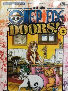 ว นพ ช One Piece Doors 1 3 125