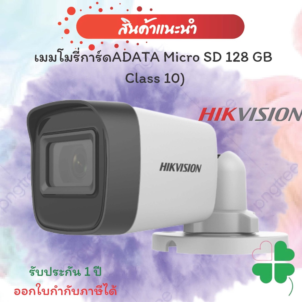 กล้องวงจรปิด HIK DS-2CE16D0T-ITF  // 2MP//30m IR (2.8/3.6 )ห่อบับเบิ้ล