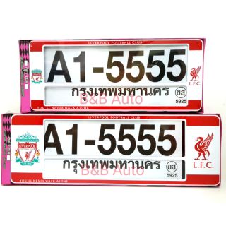 กรอบป้ายทะเบียนรถยนต์กันน้ำLiverpool (2 ชิ้น หน้า-หลัง)