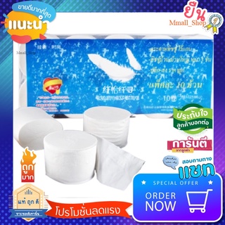 ทิชชู่ไร้แกน SP003-1-10 ทิชชู่ม้วน รุ่นขนนก qainyuqainxun 3 ชั้น 10 ม้วน สุดคุ้ม❗