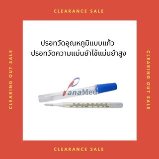 ปรอทวัดไข้ ปรอทวัดไข้แบบแก้ว ปรอทวัดไข้แบบเทอร์โมมิเตอร์ ปรอทวัดไข้ทางปาก ยี่ห้อ TOPS