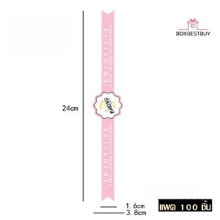 สติกเกอร์ แปะสินค้า สำเร็จรูป คาด Baking 24x1.6 cm สีชมพู
