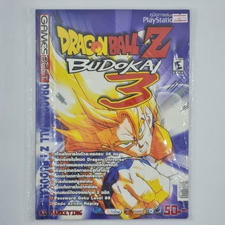 [00208] Walkthrough Dragon Ball Z : Budokai 3 (TH)(BOOK)(USED) หนังสือ บทสรุปเกม มือสอง !!