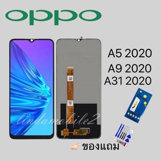 จอ โทรศัพท์LCD OPPO A5 2020.A9 2020.A31 2020.realme C3.6i.5i.5👉🏻 แถม ฟิล์มกระจก+ชุดไขควง+กา