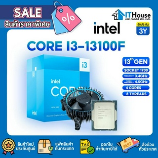 🏆INTEL CORE I3-13100F ความเร็ว 3.4GHz 4 Core / 8 Threads🏆 SOCKET LGA1700👑รวดเร็วและทรงพลังต่อการใช้งาน ประกัน 3 ปี