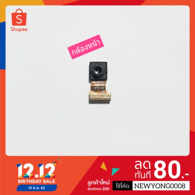 กล้องหน้า A Plus A99 แท้