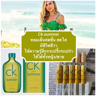 ck summer- ซีเค ซัมเมอร์2014