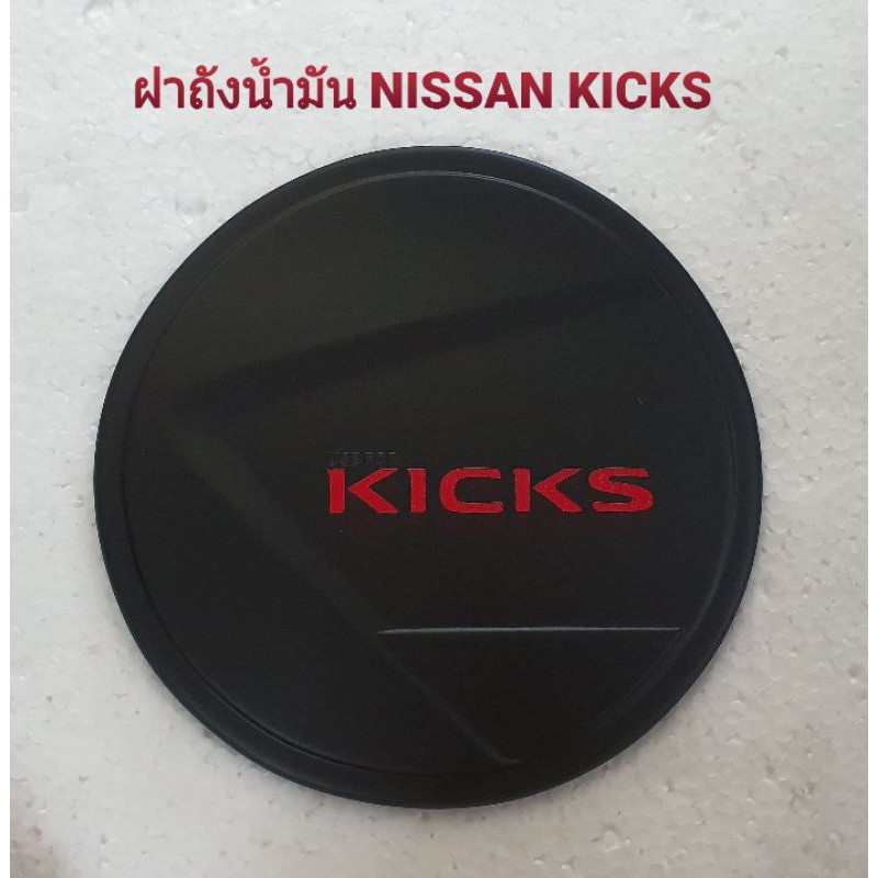 ชุดแต่ง NISSAN KICKS LOGO แดง ผลิตในไทย ราคา ถูกที่สุด ดีลบีเคเค แกลเลอรีภาพที่ 4