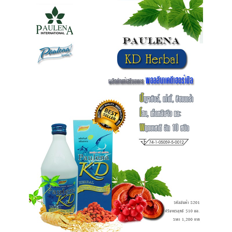 พอลลีน่า เคดี ( แพคเก็ตใหม่ ล่าสุด ฝาสีทอง ) + ของแท้แน่นอน + เบิกใหม่ ไม่ค้างสต๊อก + หมดอายุ 18 / 03 / 2570